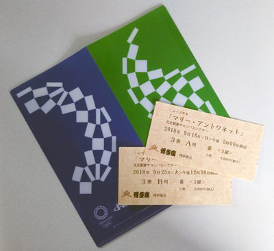 ticket_folder